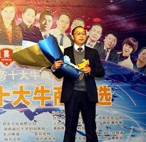 日大彩印董事長(cháng)