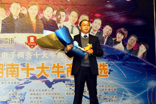 日大彩印董事長(cháng)