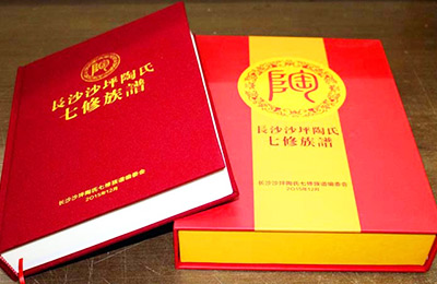 精裝族譜印刷，族譜家譜制作，選湖南日大彩??！