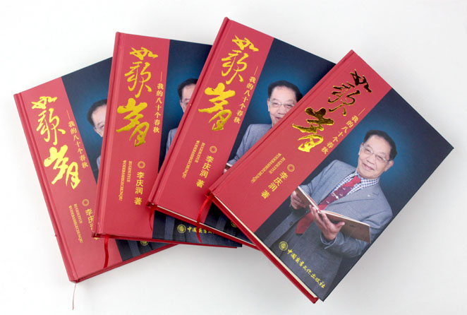 立足誠信服務(wù)，客戶(hù)真誠致謝為長(cháng)沙印刷廠(chǎng)日大彩印送來(lái)錦旗