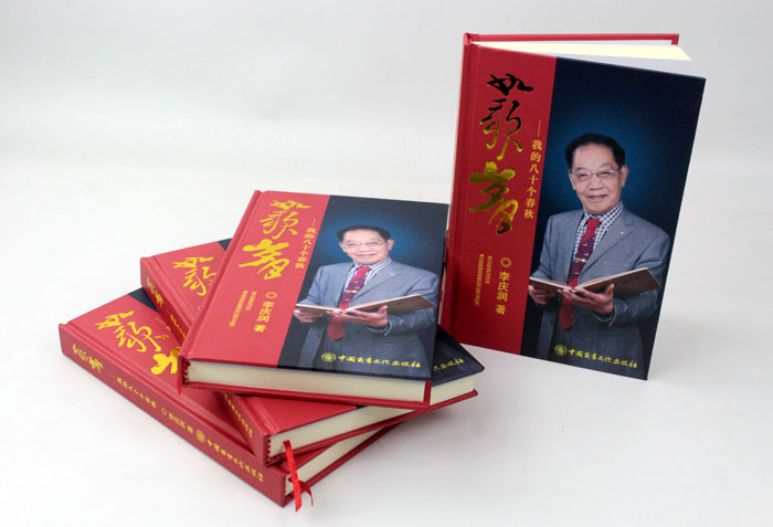 立足誠信服務(wù)，客戶(hù)真誠致謝為長(cháng)沙印刷廠(chǎng)日大彩印送來(lái)錦旗
