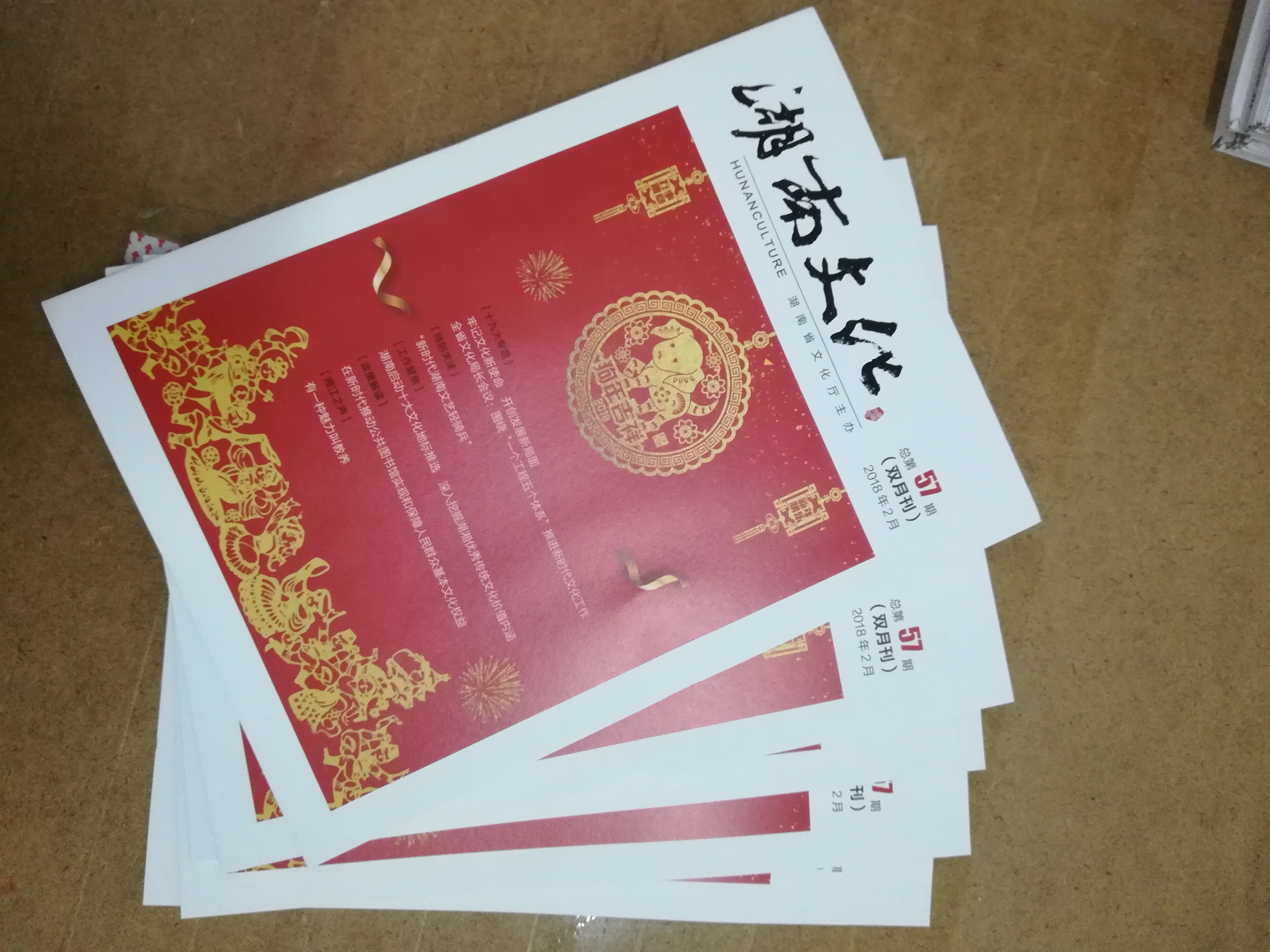 湖南印刷廠(chǎng) 日大彩印助力湖南文化推廣事業(yè)