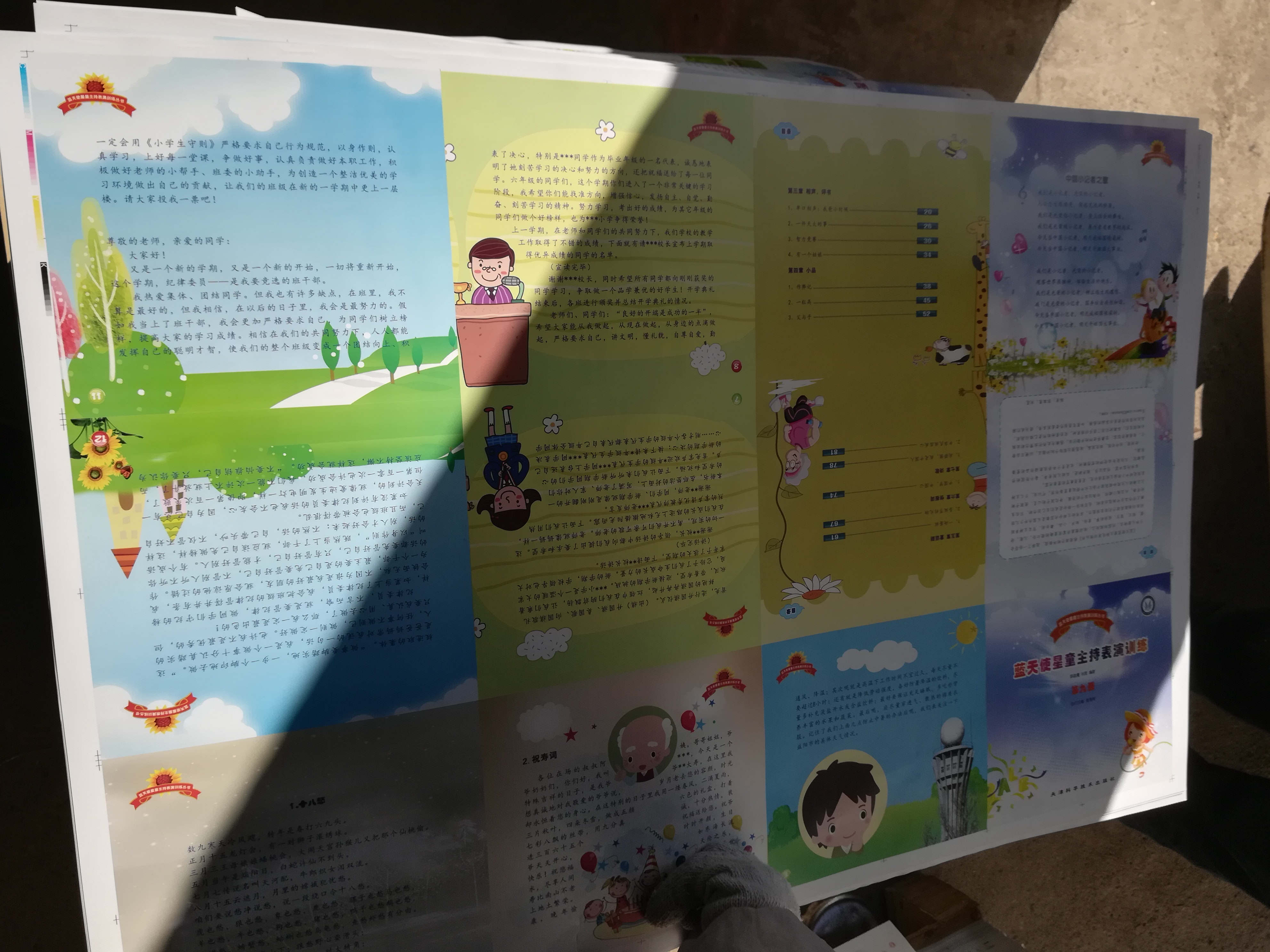 湖南印刷廠(chǎng) 日大彩務(wù)急印精裝兒童書(shū)緩解學(xué)校燃眉之急