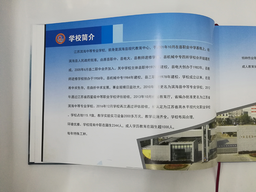 典藏學(xué)院畢業(yè)冊定制印刷學(xué)院簡(jiǎn)介