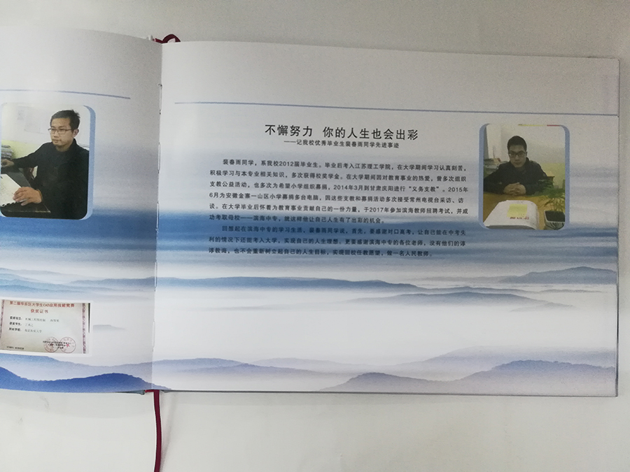 典藏學(xué)院畢業(yè)冊定制印刷內頁(yè)優(yōu)秀學(xué)子