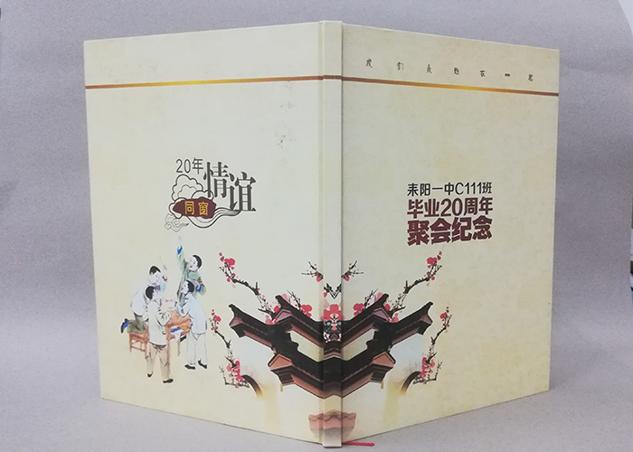 C11班畢業(yè)20周年聚會(huì )紀念冊封面
