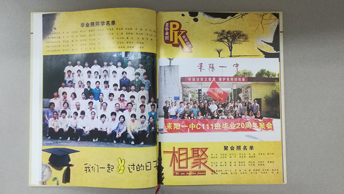 C11班畢業(yè)20周年聚會(huì )紀念冊合影