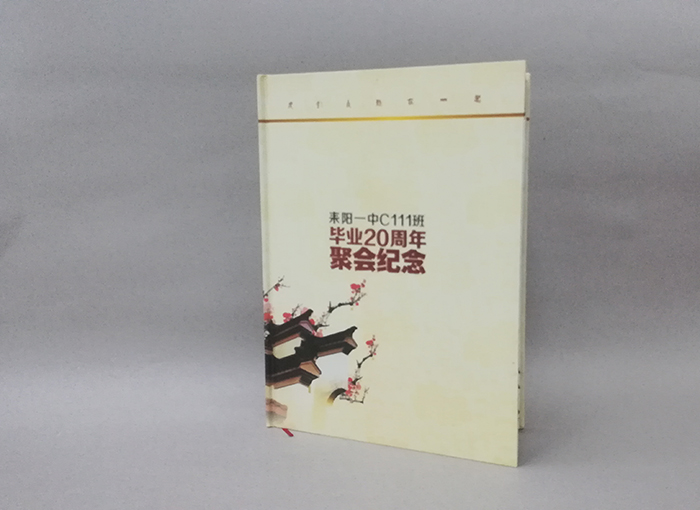 C11班畢業(yè)20周年聚會(huì )紀念冊