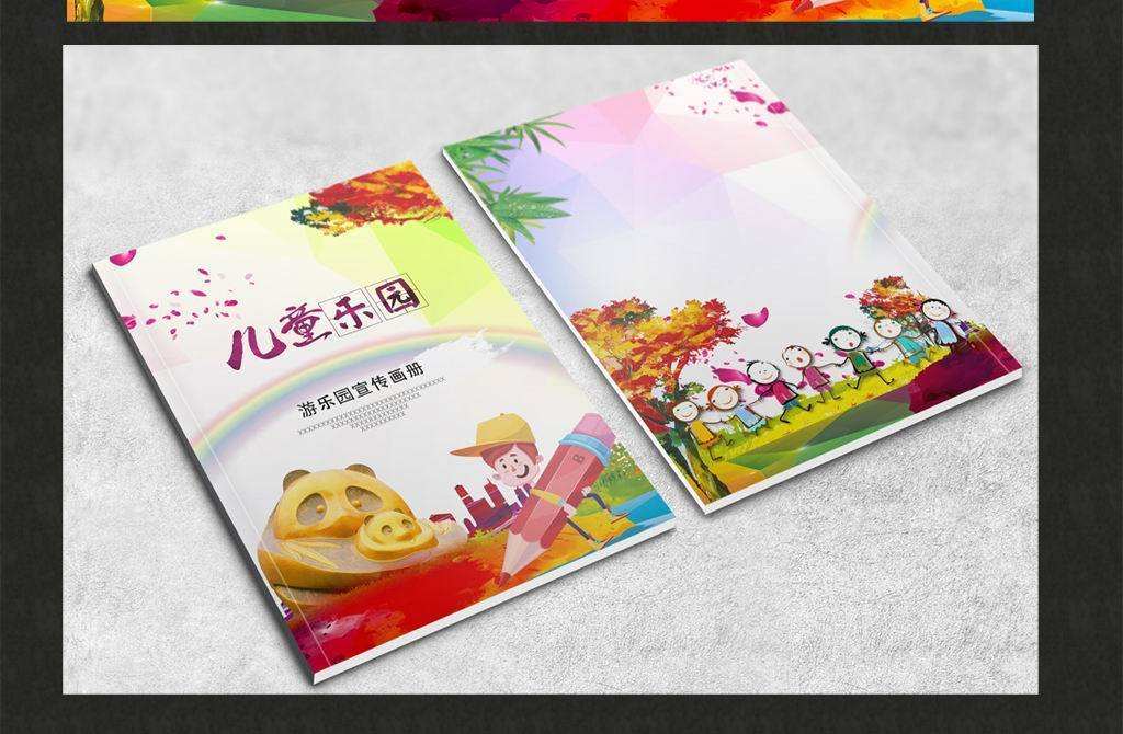 兒童畫(huà)冊印刷