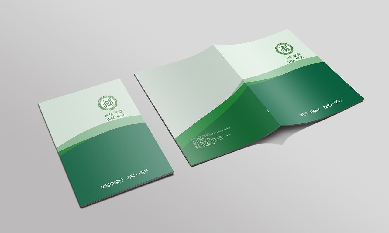 企業(yè)畫(huà)冊