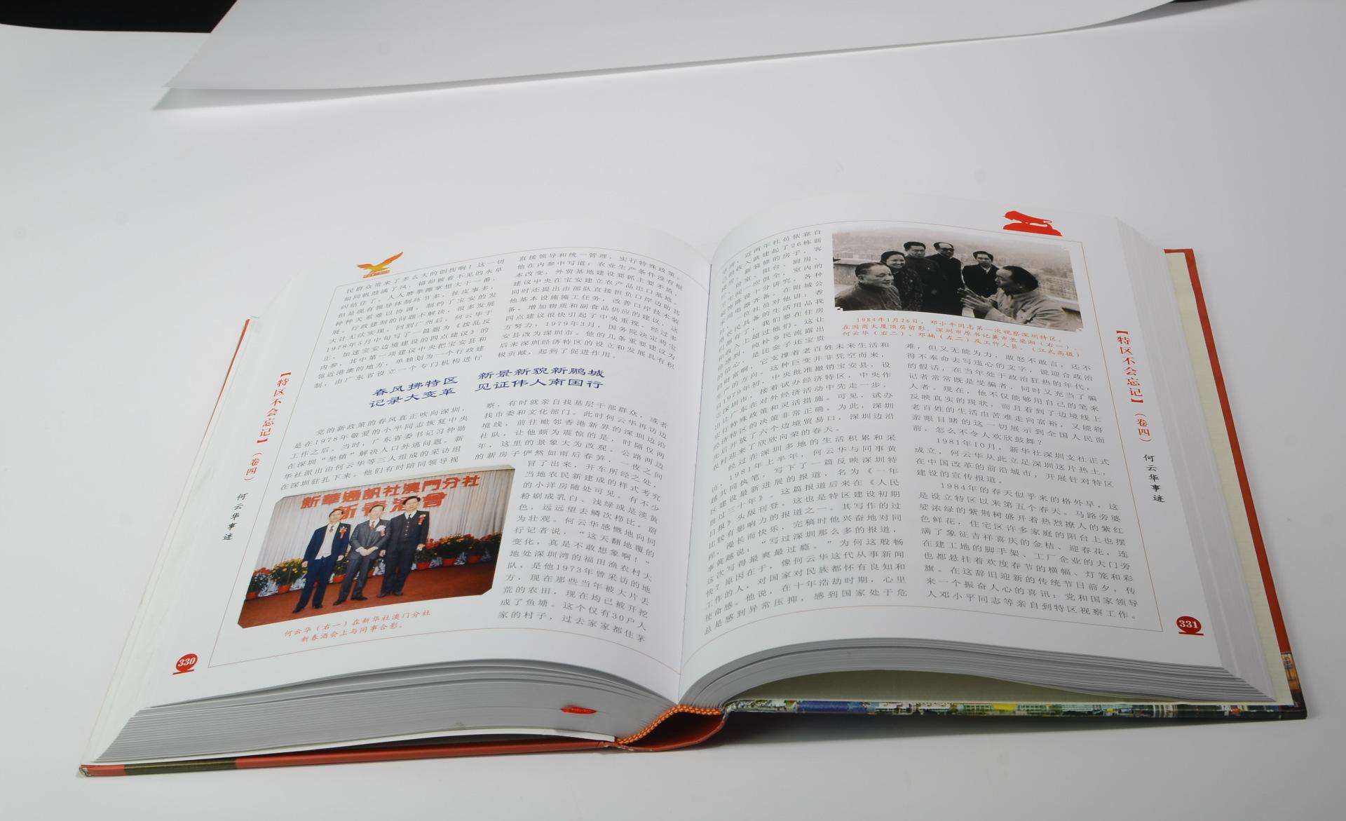 畫(huà)冊印刷格式