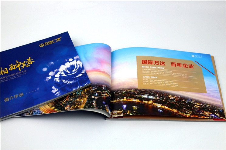 萬(wàn)達畫(huà)冊印刷