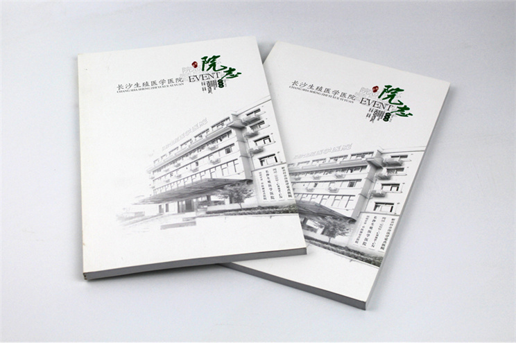 生殖醫院畫(huà)冊印刷 (1)