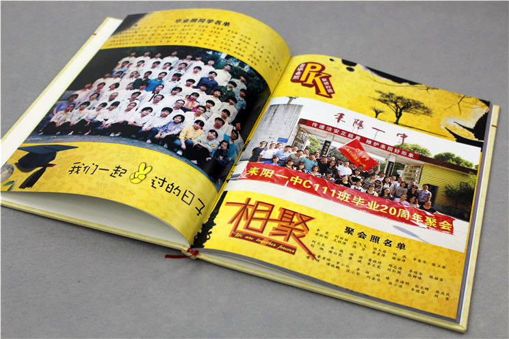 耒陽(yáng)一中聚會(huì )紀念冊