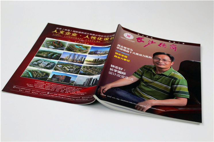 長(cháng)沙德商雜志