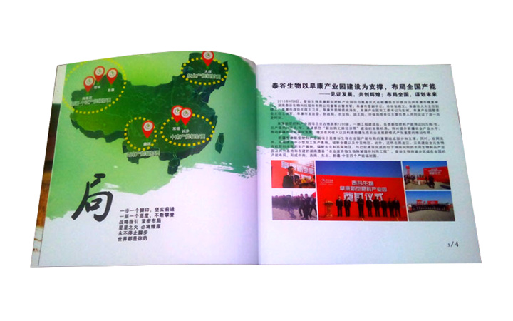 湖南泰谷生物科技股份有限公司企業(yè)畫(huà)冊