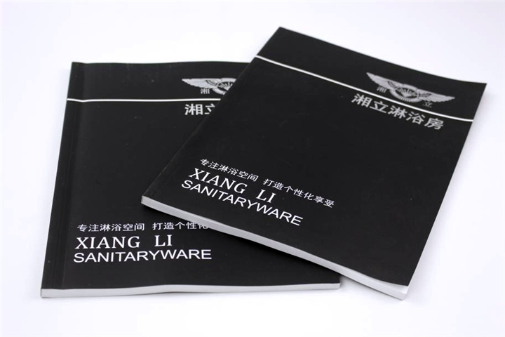 湘立淋浴房企業(yè)畫(huà)冊 